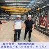 山東萊蕪行車行吊銷售廠家起重機日常維護與檢查