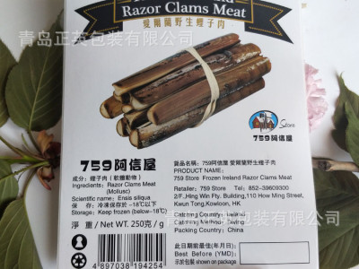 青岛冷冻食品不干胶标签厂家批发  山东纸质打孔带手撕线男女童内衣服装吊牌生产厂家 青岛正英包装有限公司