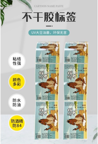 山东卷筒酒水饮料食品不干胶标签瓶贴销售 青岛素面镭射饮用水双面印不干胶标签哪家好 青岛正英包装有限公司