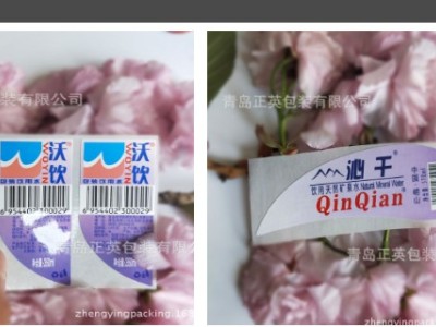 青岛彩色印制pvc透明贴纸矿泉水标签工厂报价 山东正反面印刷不干胶透明水标签厂家定制 青岛正英包装有限公司