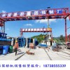 安徽宿州龍門吊出租廠家花架門式起重機(jī)抗風(fēng)性能好