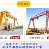 四川樂山龍門吊出租廠家軌道門式起重機使用場景