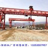 福建泉州50噸100噸龍門吊的荷載試驗規范