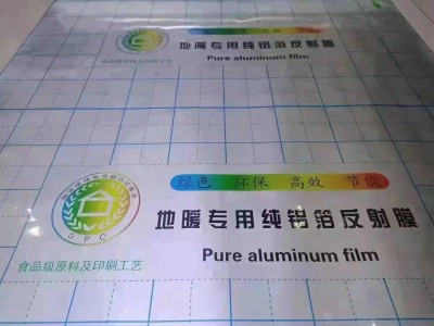  镜面铝箔地暖专用反射膜 EPE珍珠棉反射膜 伟星地暖专用反射膜 廊坊高和地暖材料有限公司