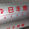 日豐地暖反射膜價格 地暖反射膜廠家直銷 裝修地面保護墊廠家直供 廊坊高和地暖材料有限公司