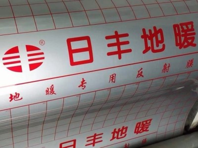 日丰地暖反射膜价格 地暖反射膜厂家直销 装修地面保护垫厂家直供 廊坊高和地暖材料有限公司