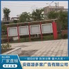 安徽不銹鋼宣傳欄定制廠家 安徽發光字生產制作 安徽景觀字雕塑設計公司 安徽源多客廣告有限公司