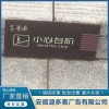 安徽標志標牌加工定制 安徽雕塑廠家有哪些 安徽鋁塑面板生產批發 安徽源多客廣告有限公司