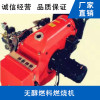 河北輕質油廚房大鍋灶價格 邯鄲輕質油灶具配件哪家好 邯鄲市華諾燃氣設備銷售有限公司
