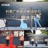 深圳禮儀策劃公司,開業慶典策劃,深圳演出策劃,燈光音響LED大屏租賃,節目表演
