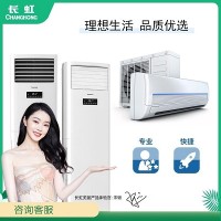 十堰长虹空调维修_加氟_电话:132-7726-0776