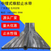 河北鋼邊式橡膠止水帶 河北背貼式橡膠止水帶廠家 河北中埋式橡膠止水帶批發 河北昌勛橡塑制品