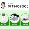 十堰空調維修_十堰空調加氟_十堰空調維修中心