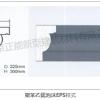 新型EPS线条