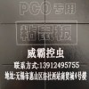 無錫滅老鼠公司電話   無錫工廠殺蟲電話  無錫家庭滅鼠怎么收費  無錫威霸有害生物防治