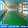 鹽城環氧樹脂地坪 江蘇友德體育建設工程有限公司  江蘇鹽城環氧地坪工程