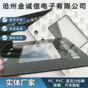 河北亞克力標牌廠