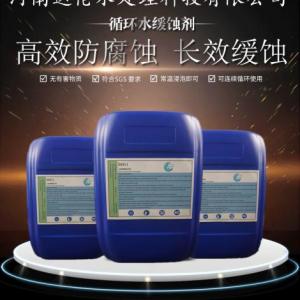 乙二醇緩蝕劑