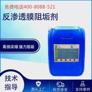 垃圾滲透液膜清洗劑