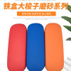 眼鏡專用布銷售廠家 雙面絨眼鏡布廠家電話 新河縣越江眼鏡盒有限公司