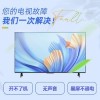 十堰夏普電視維修_十堰夏普電視售后_專業(yè)維修品質(zhì)保證