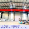四川眉山單梁橋式起重機廠家行車行吊保護裝置