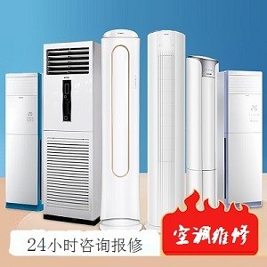 十堰空调维修公司