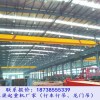 福建廈門10噸LD型通用型單梁橋式起重機輕載搬運