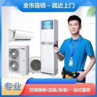 空调维修_拆装加氟_服务电话:0719-7017199