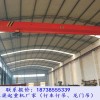 山東泰安5噸10噸單梁橋式起重機廠家操作前準(zhǔn)備