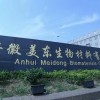 安徽美東生物榮獲2024年 安徽省商標品牌示范企業