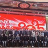 【美東生物】乘巳而上 · 蛻變破局—2025年度迎新晚會