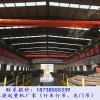 江蘇揚(yáng)州行車行吊銷售廠家橋式起重機(jī)跨度選擇