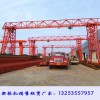 湖北咸宁门式起重机厂家20吨以下龙门吊选购全攻略