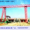 鋼結(jié)構(gòu)廠房10噸單梁龍門吊輕量化省空間方案