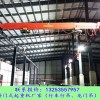 山東萊蕪橋式起重機銷售廠家行車行吊配置推薦