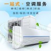 十堰空調維修-十堰空調加氟-服務電話:183-7197-9846