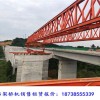 湖南衡陽180噸步履式架橋機工作原理