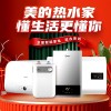 十堰美的熱水器維修_服務電話:0719-7017199_全天候上門維修