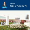 十堰空氣能維修-服務電話:132-7726-0776