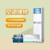 十堰空調維修_空調加氟_服務電話:183-7197-9846