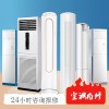 十堰空調維修加氟24小時報修電話:131-9725-7215(隨叫隨到)