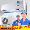 十堰空調維修_加氟清洗_服務電話:132-7726-0776