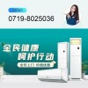 十堰格兰仕空调维修_十堰格兰仕空调售后_全天候快速上门服务