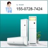 十堰格兰仕空调维修_加氟_电话:155-0728-7424