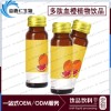 多肽血橙植物飲品代加工，小分子肽飲料OEM貼牌