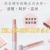 遮瑕棒貼牌生產(chǎn)