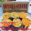 邯鄲學(xué)糕點(diǎn)技術(shù)到常鴻糕點(diǎn)學(xué)校學(xué)專業(yè)技術(shù)
