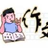 【萌樂園 ? 成長故事丨《新的征程，與寫作同行》】