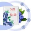 線上藍莓保濕面膜貼牌代工ODM企業